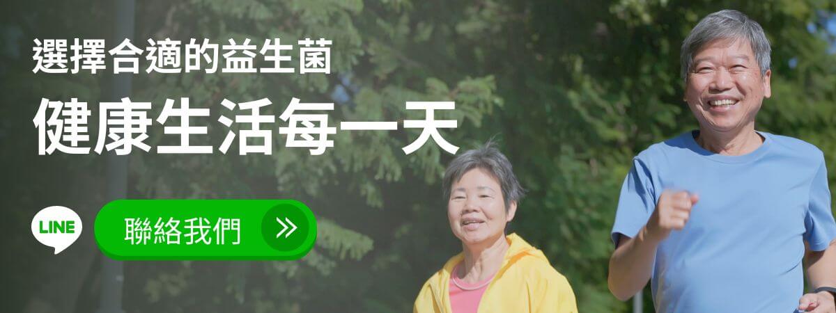 選擇合適的益生菌,健康生活每一天