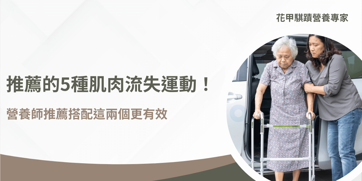 年長女性在家人協助下使用助行器下車