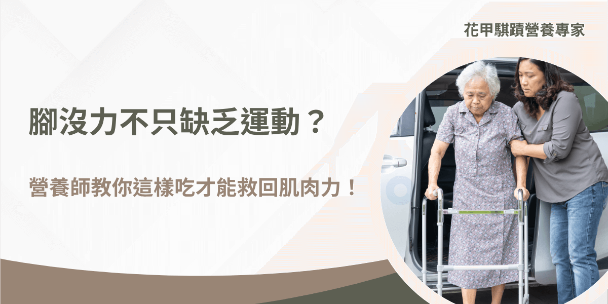 年長女性在家人扶助下使用助行器下車的畫面